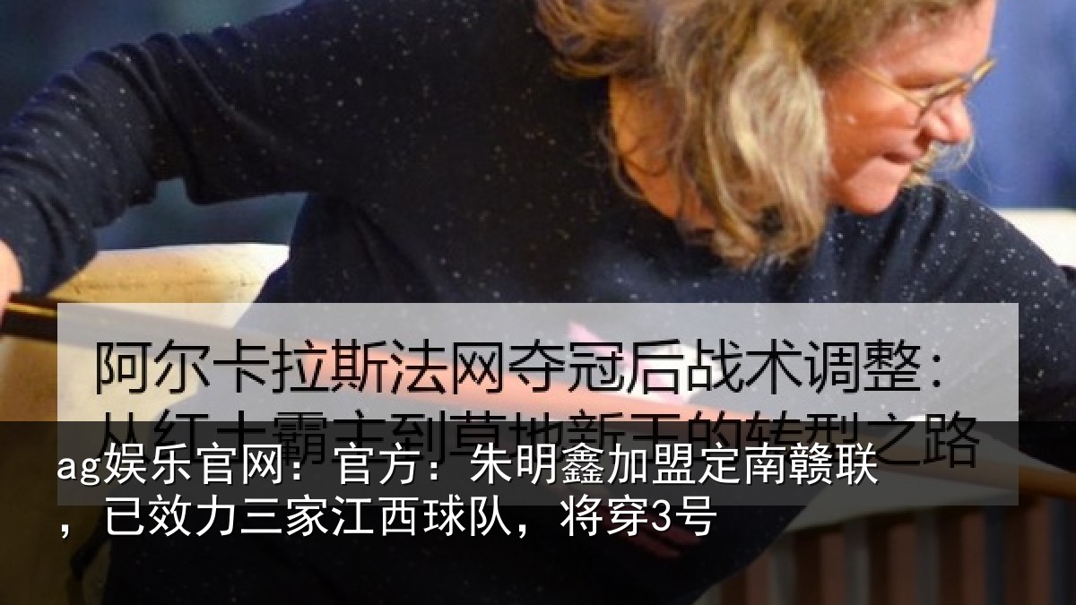 ag娱乐官网：官方相关情况联已相关情况，将穿3号